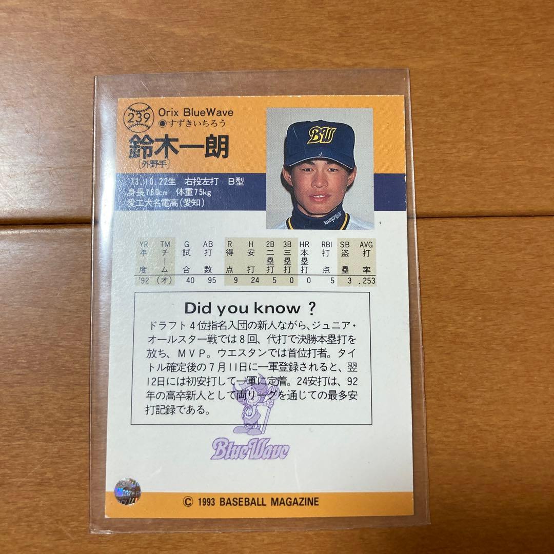 BBM イチロー　ルーキーカード