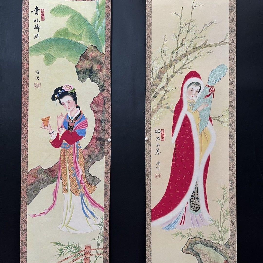 四大美女 唐寅 美人画 4本セット 掛け軸 中式装飾画 客間インテリア