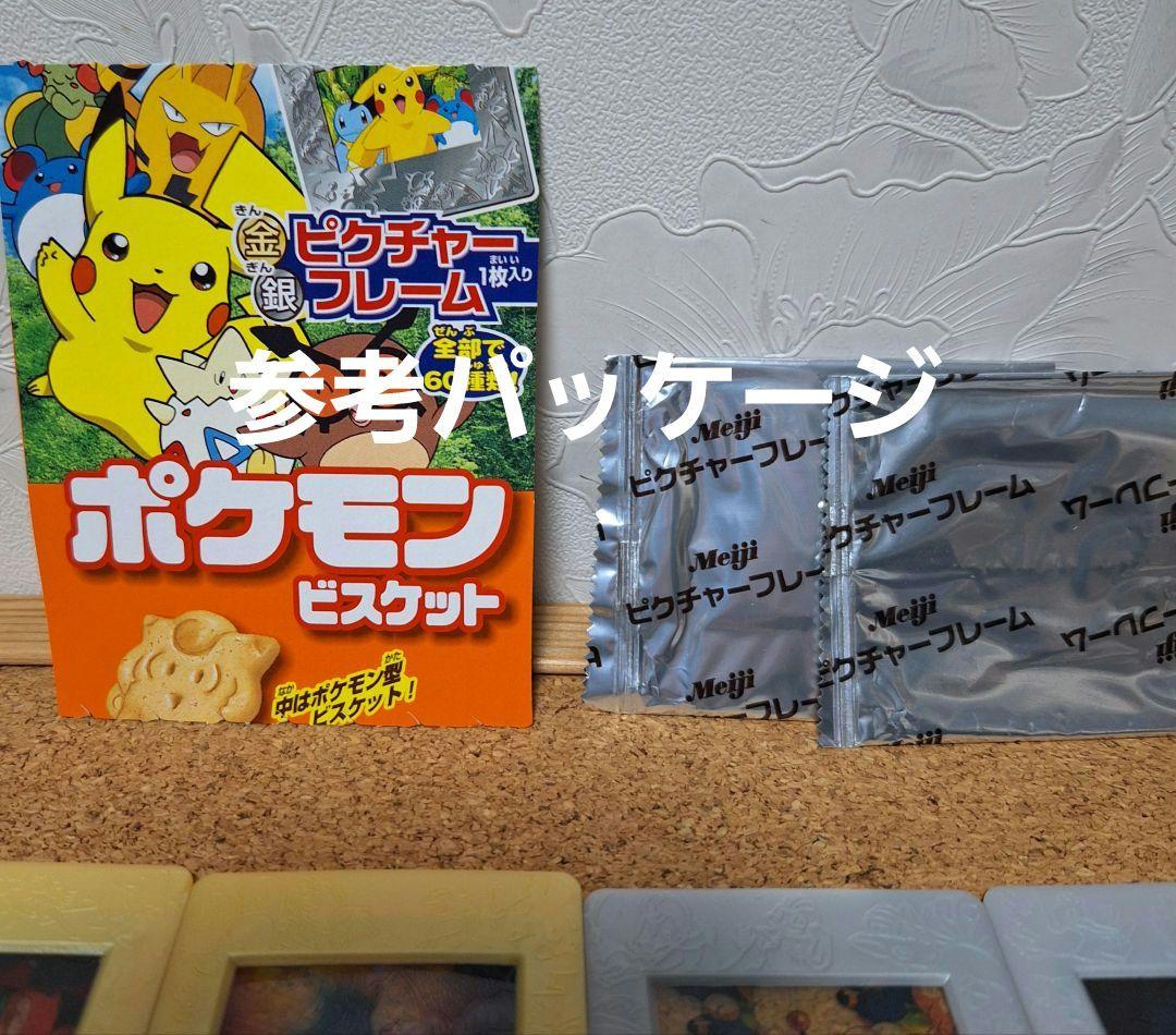 猫*様 ポケモン　明治　ピクチャーフレーム　金銀版　37枚