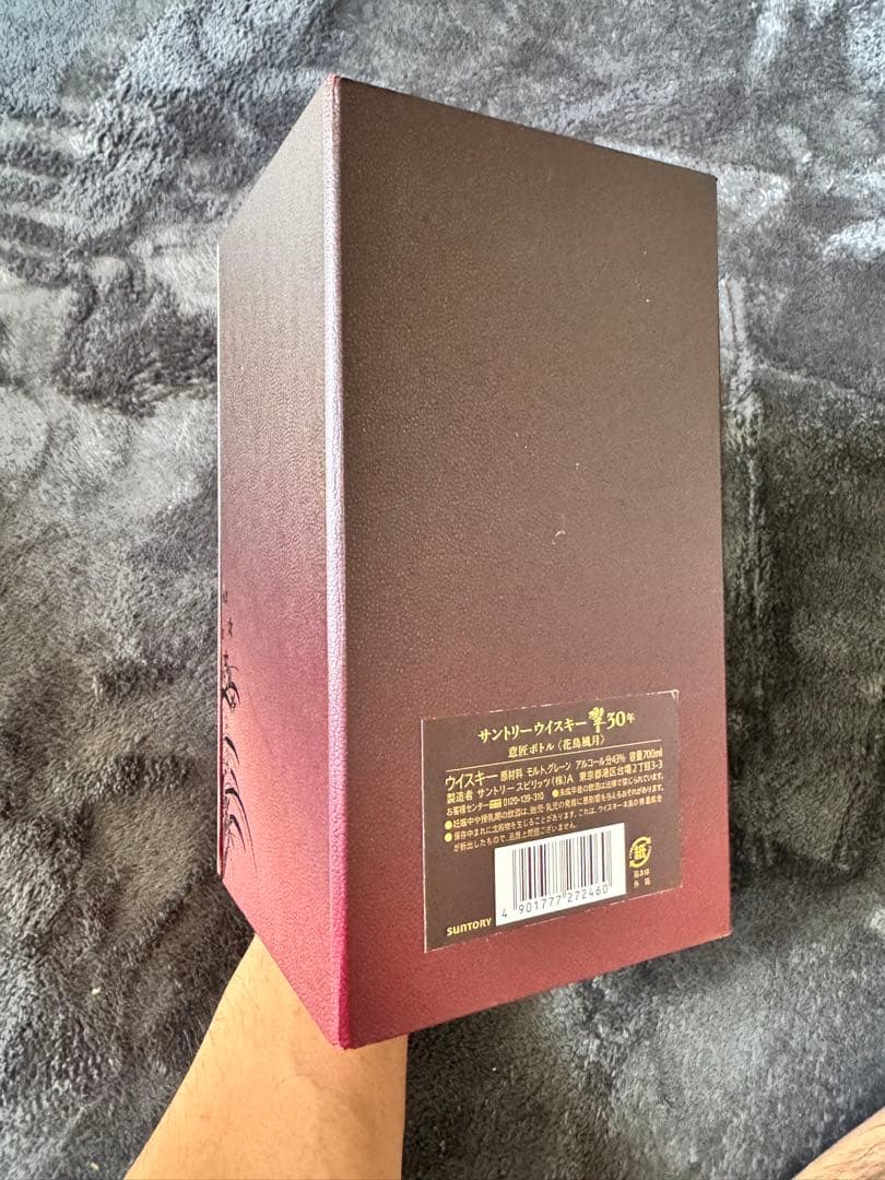 響30年花鳥風月 空瓶セット