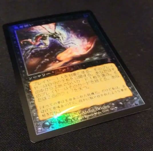 思考囲い　旧枠日本語Foil