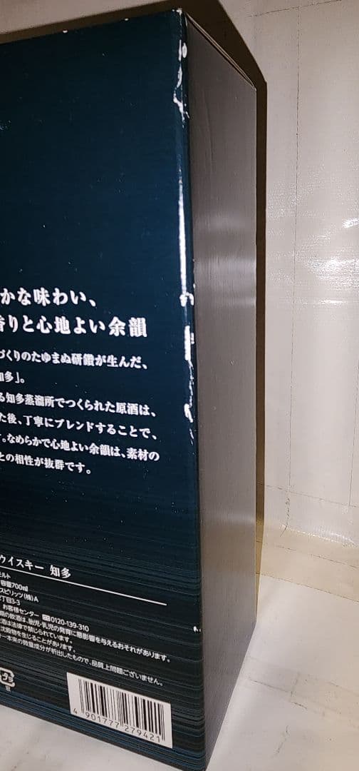 サントリーウイスキー知多 3本 風香るハイボールグラスセット 未開栓