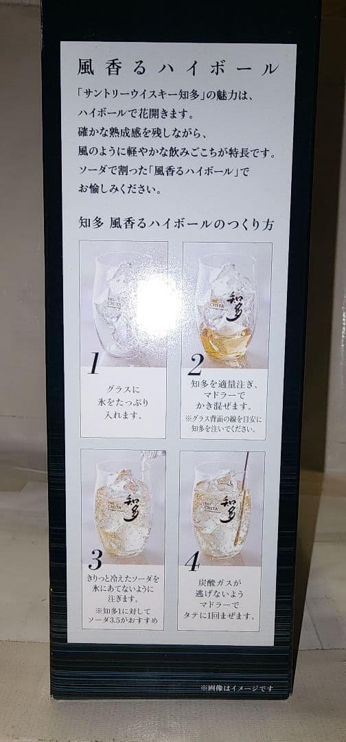 サントリーウイスキー知多 3本 風香るハイボールグラスセット 未開栓