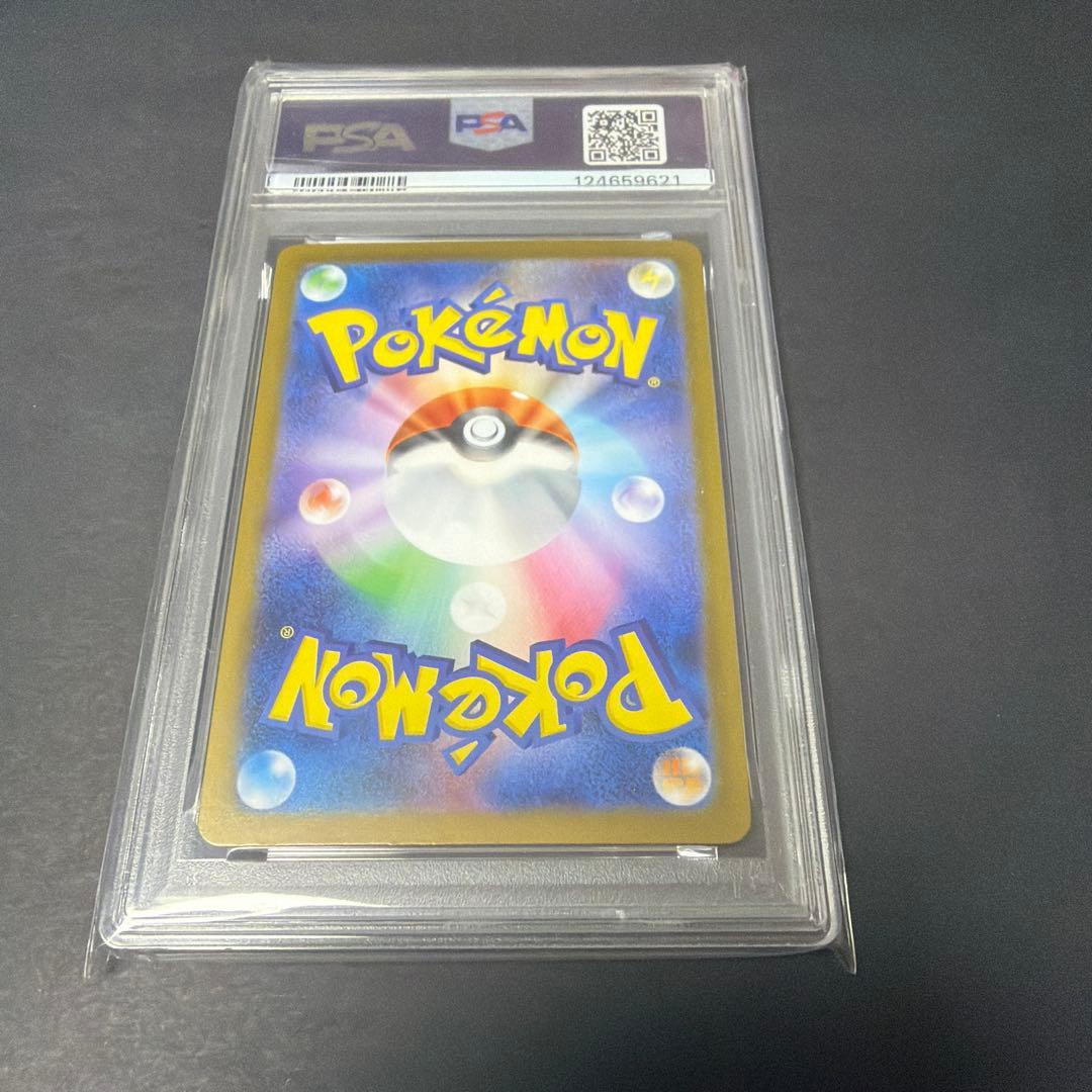 PSA10 リーフィアex SAR 200/187