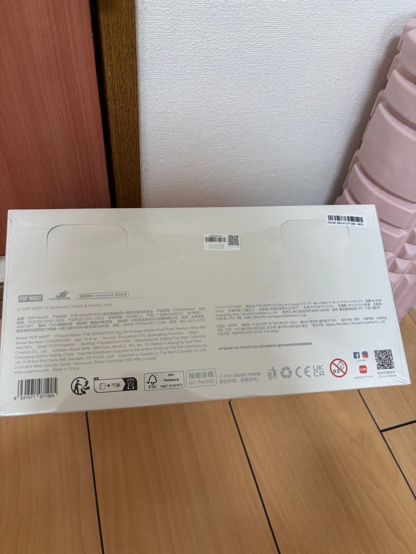 Biginto Energy ラブブ