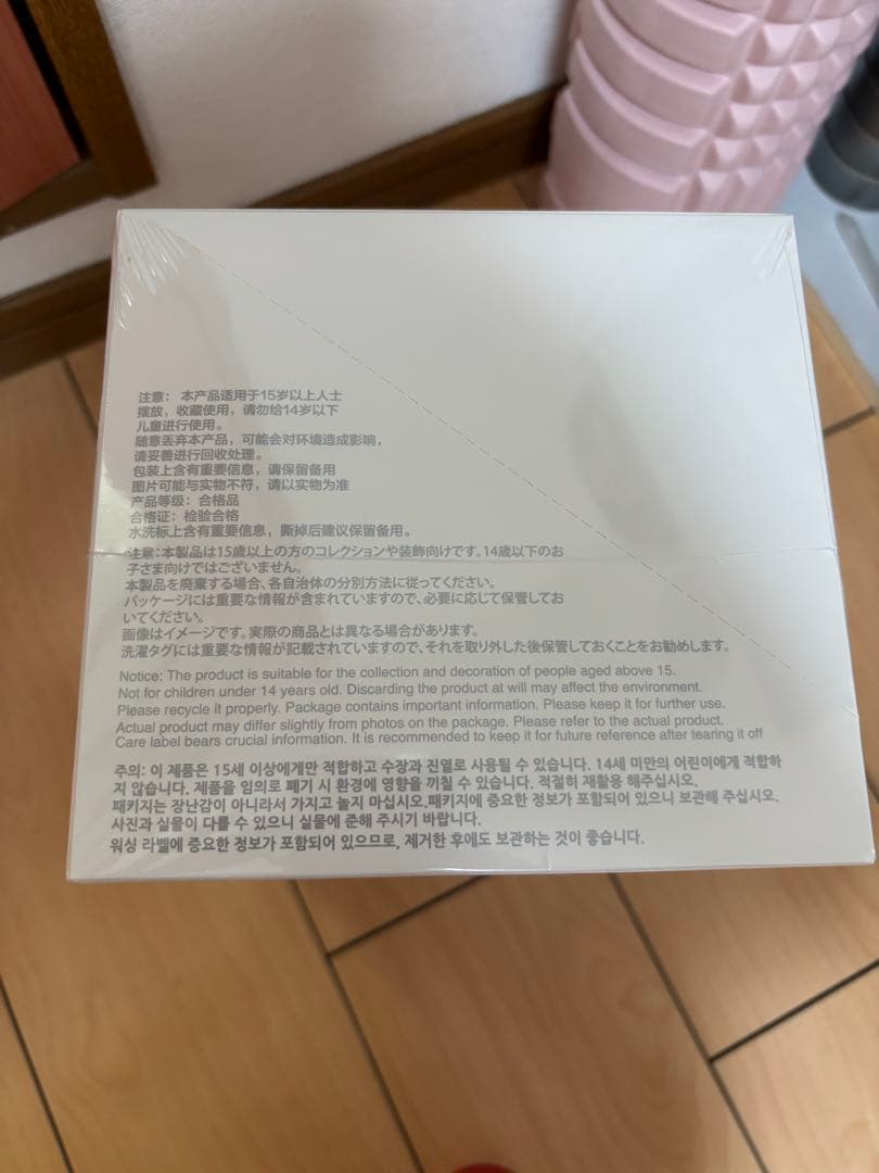 Biginto Energy ラブブ