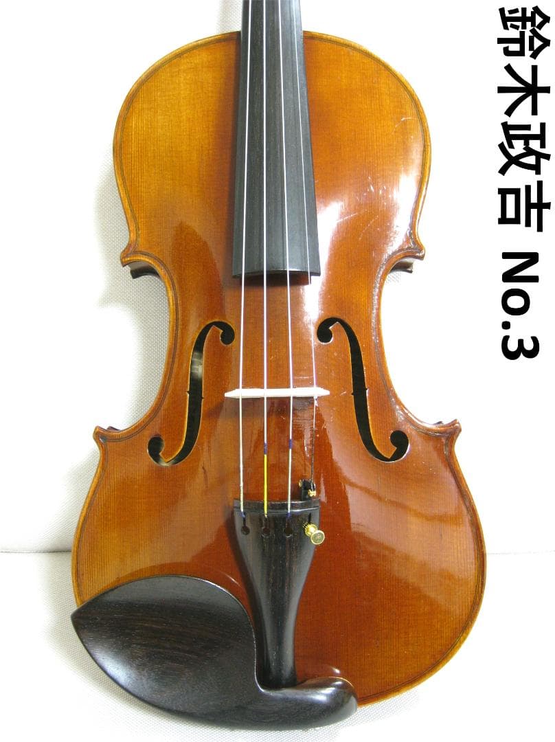 【国産上質杢１枚板】 鈴木政吉 No.3 ca.1910 バイオリン 4/4