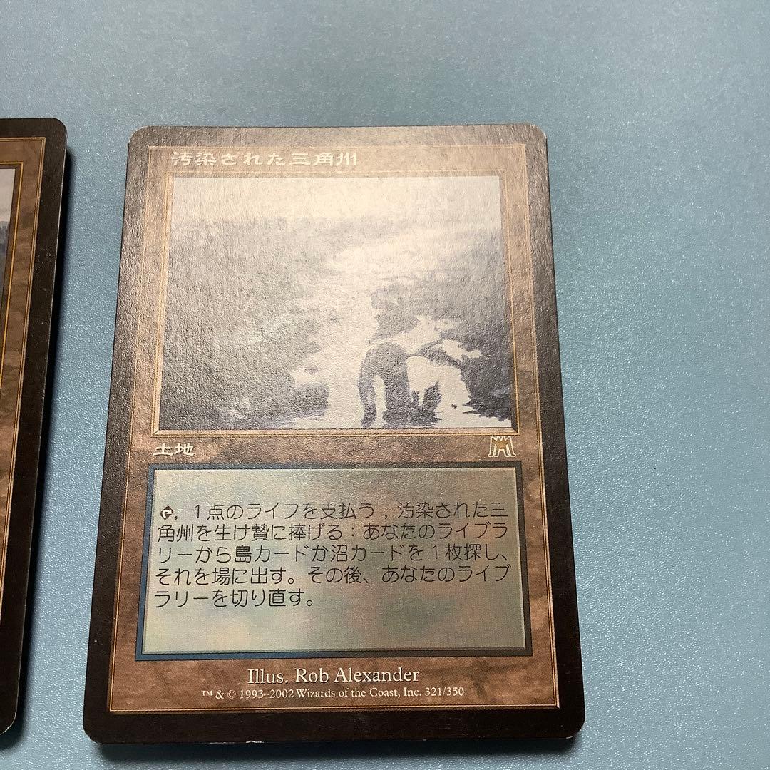 *バラ売り可* 汚染された三角州　 ONS日本語2枚セット