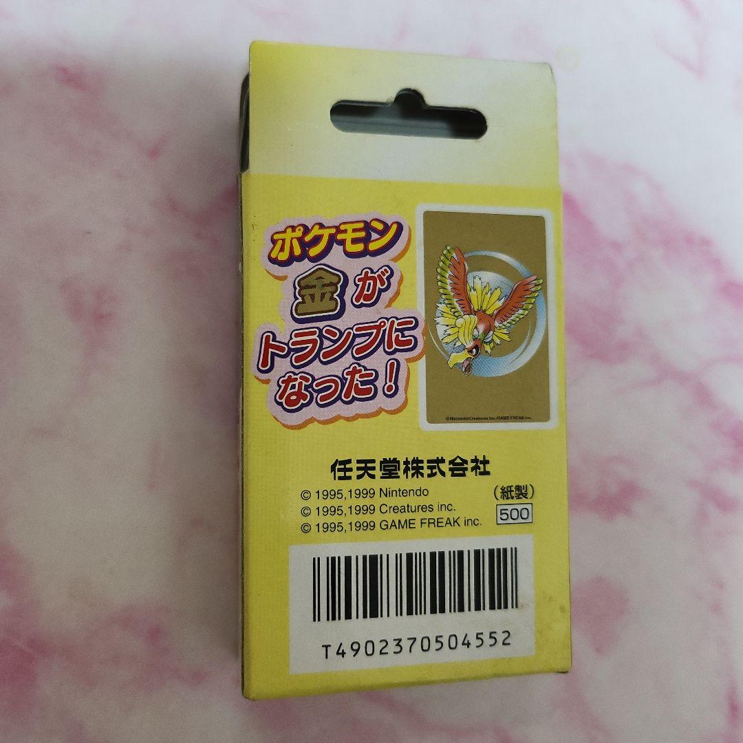 ポケモントランプ ホウオウ