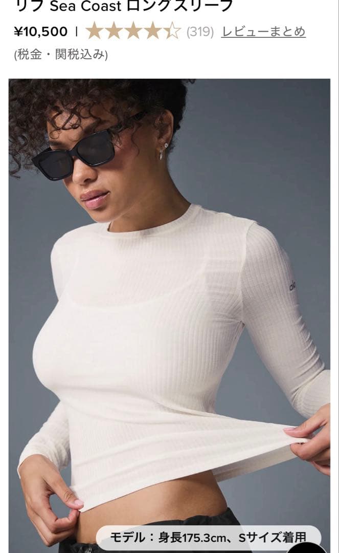 aloリブ Sea Coast ロングスリーブ S