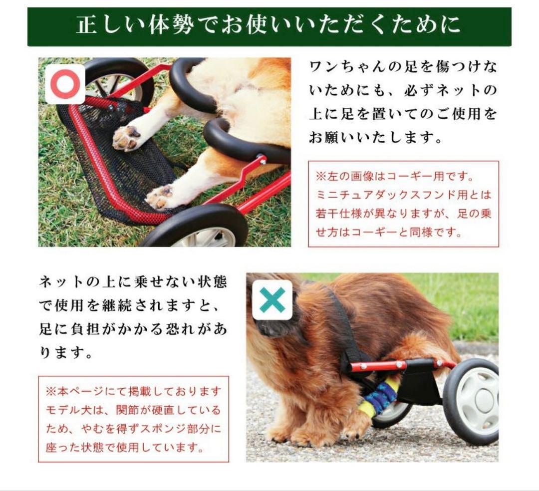 ドッグウォーカー　犬用車椅子　ミニチュアダックスフンド 専用