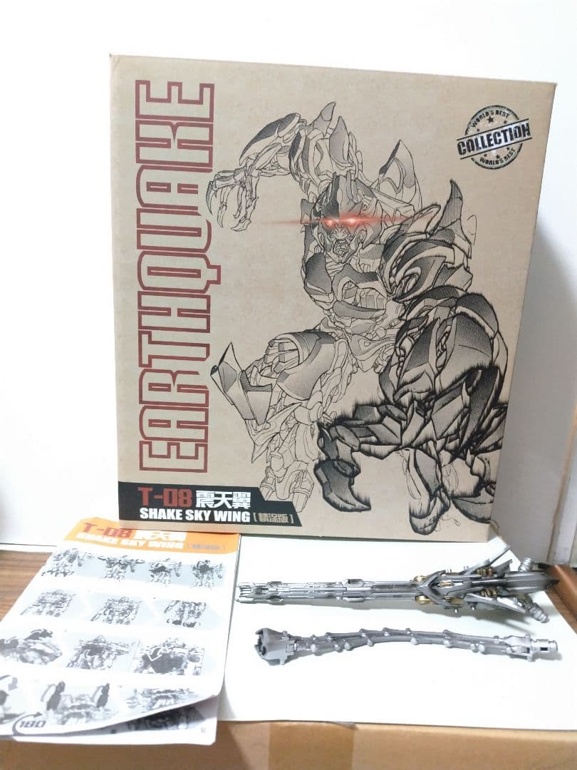 BMB製T-08 SHAKE SKY WING改修