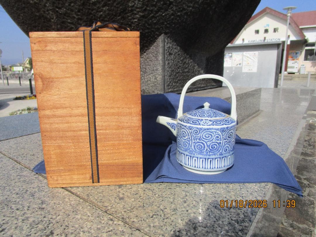 古伊万里　蛸唐草　水次　水指　江戸期保証　無傷と思います サイズ等写真にて 1個