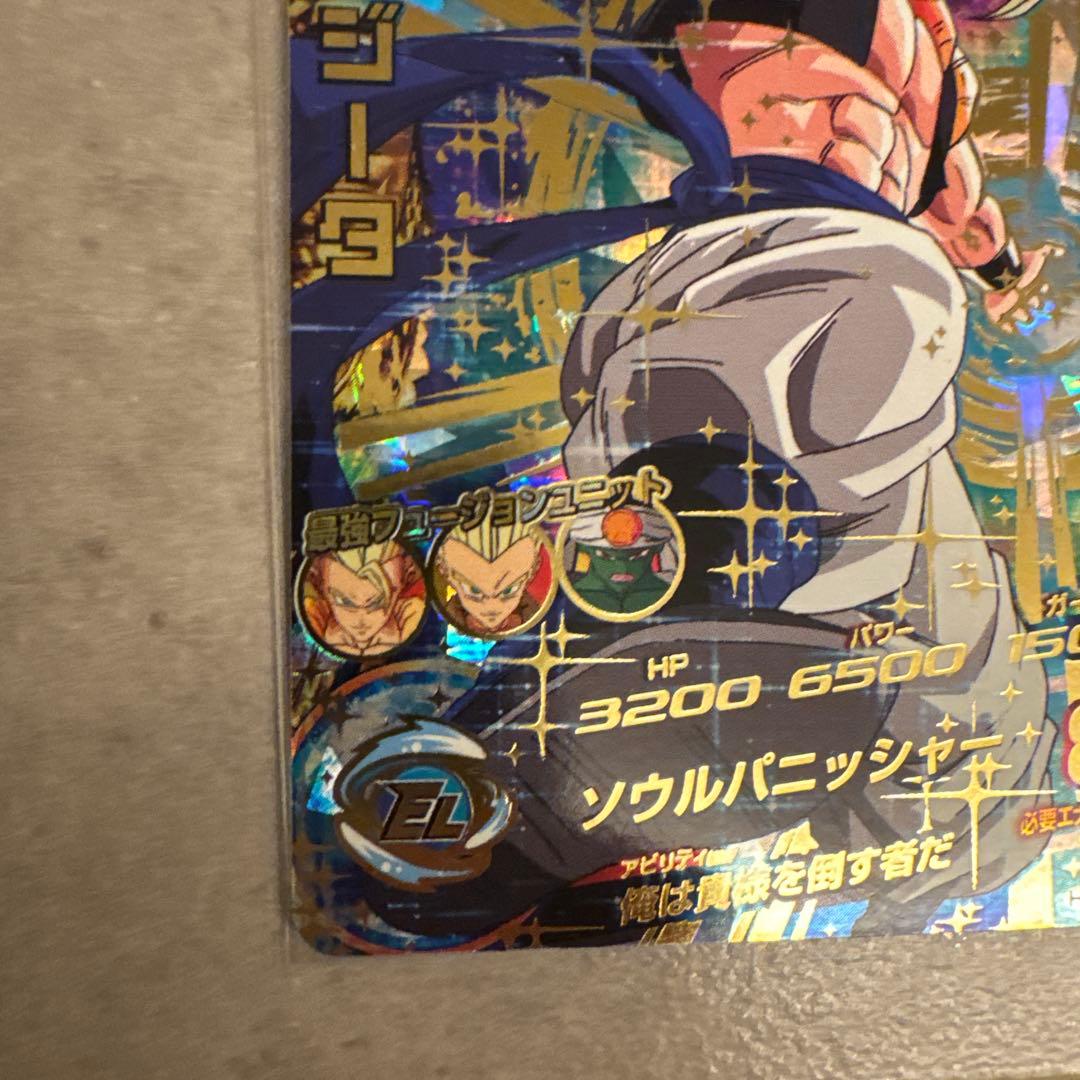 ドラゴンボールヒーローズ　ゴジータ旧弾　HG2-53