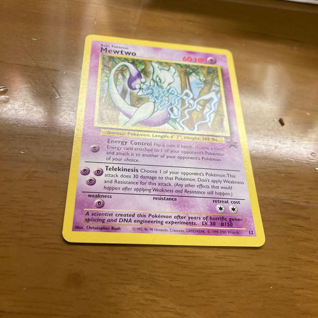 ポケモンカード　ミュウツー　20年ほど昔の　希少品