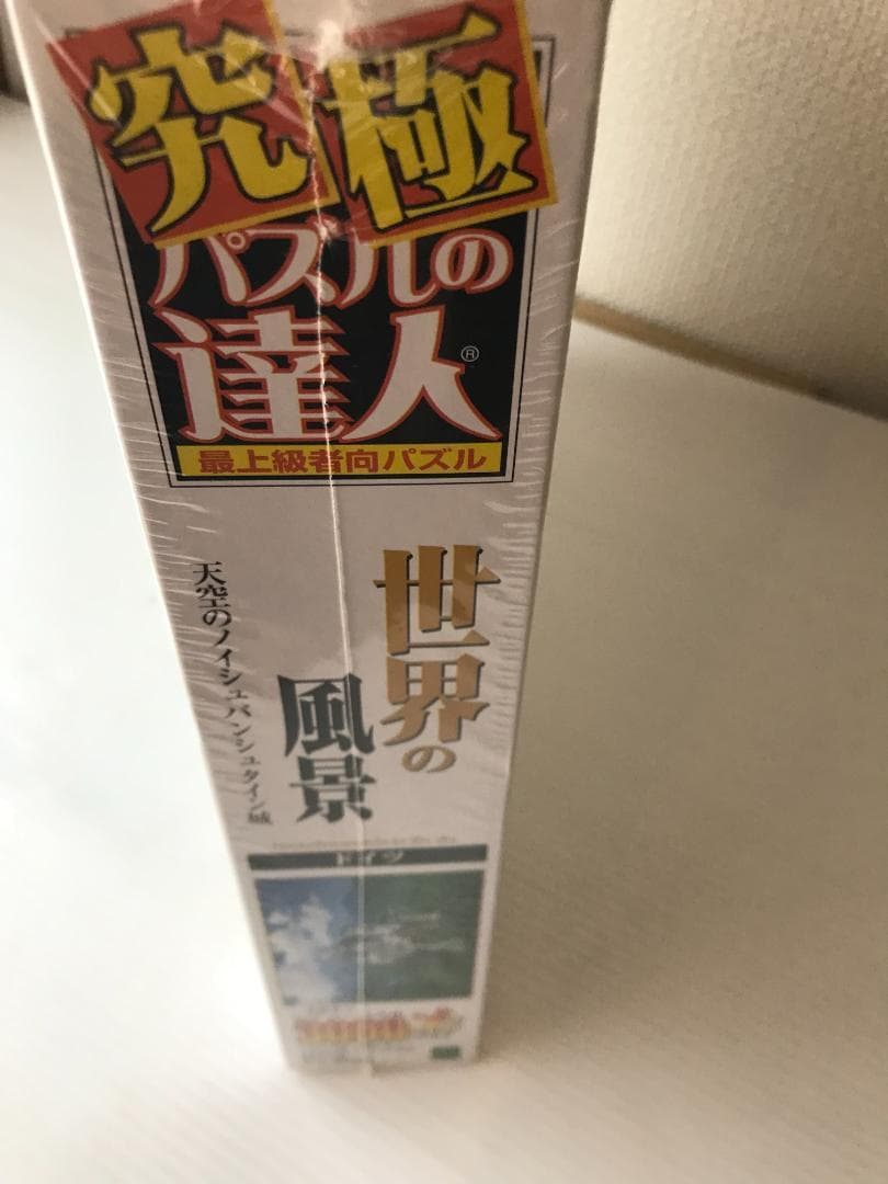 【廃番品】ジグソーパズル 天空のノイシュバンシュタイン城 3000ピース