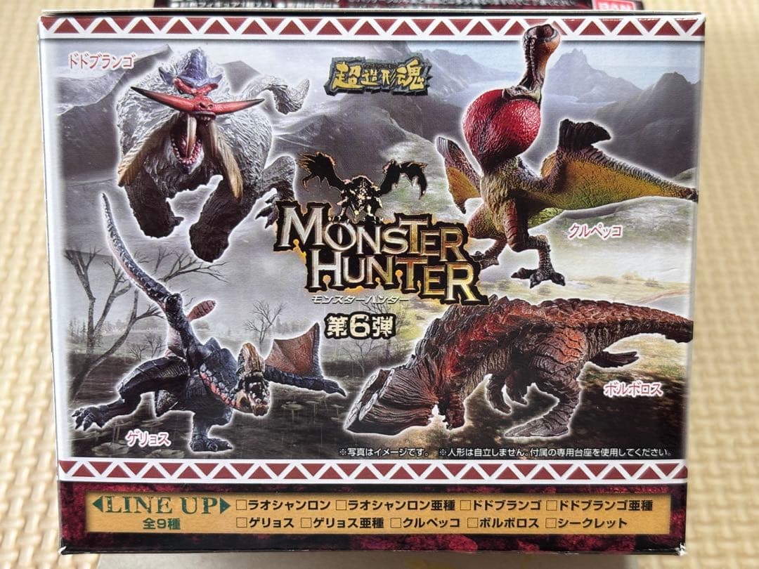 バンダイ　超造形魂　モンスターハンター第6弾　未開封1BOX