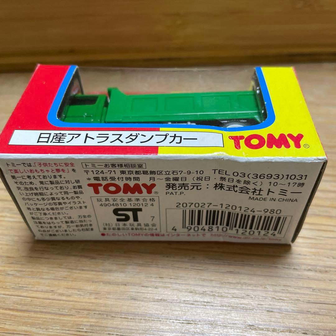 トミカ 日産 アトラスダンプカー モータートミカ 希少 タカラ トミー 美品