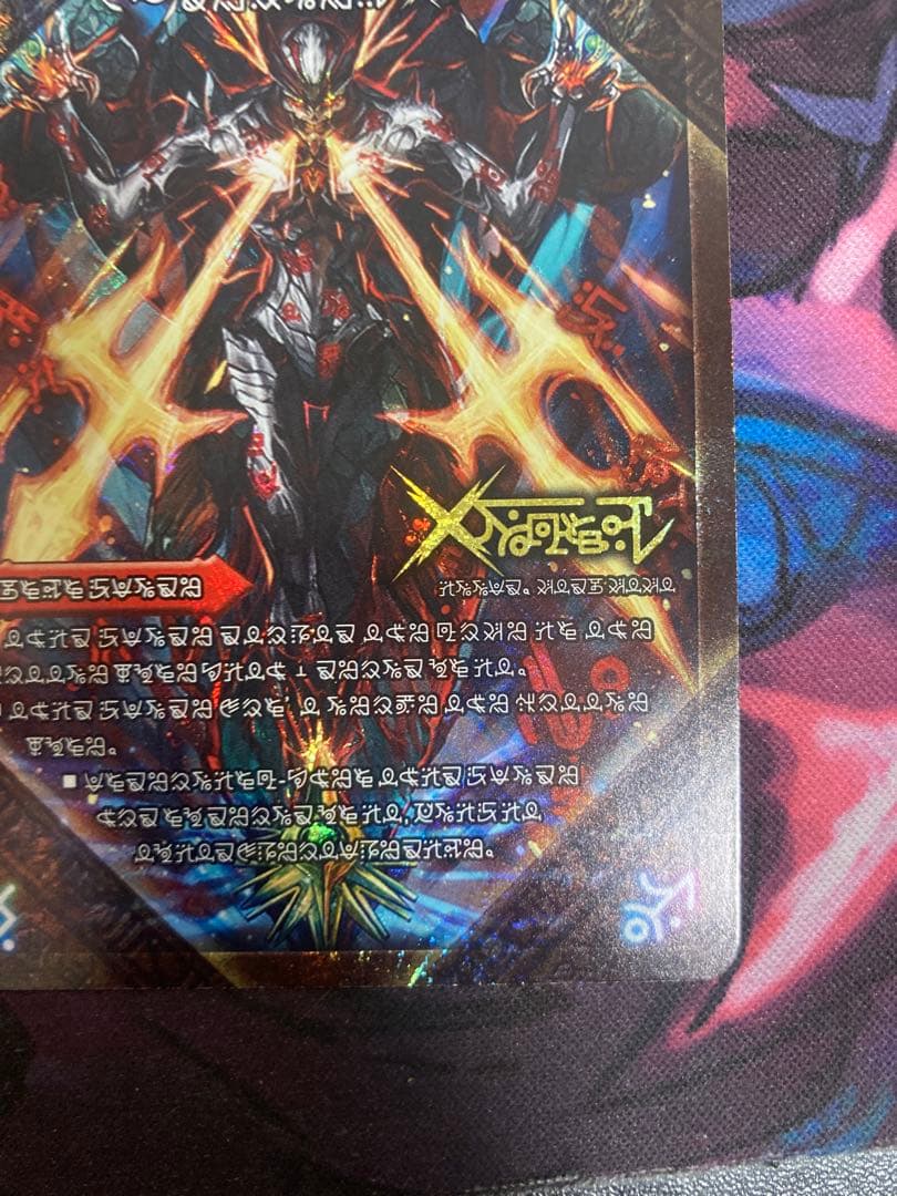 伝説の禁断ドキンダムX 禁断文字　シク