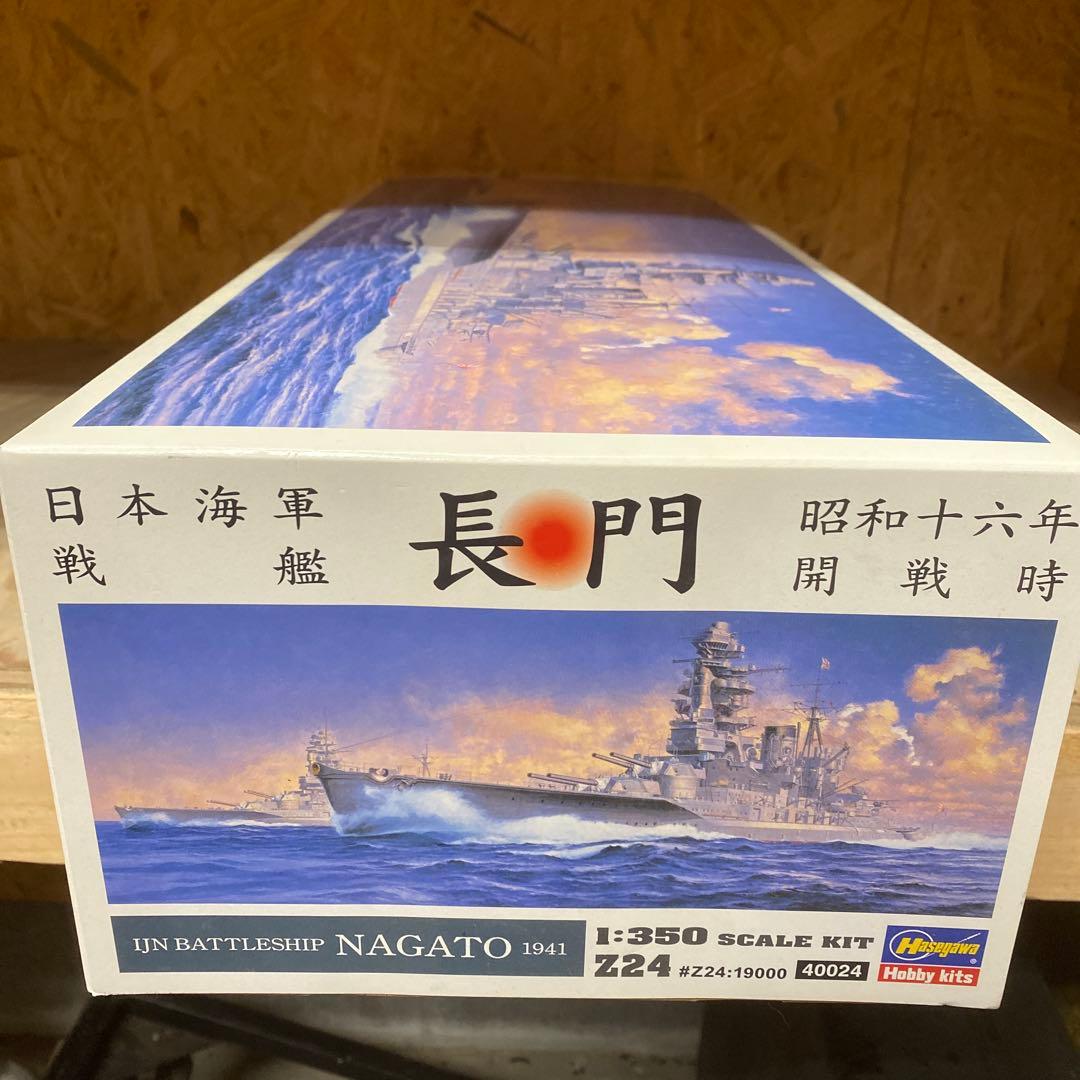 ⑰【未使用品！】日本海軍　戦艦　長門