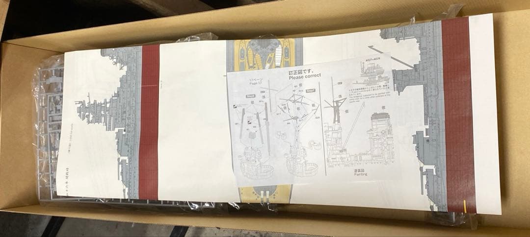 ⑰【未使用品！】日本海軍　戦艦　長門