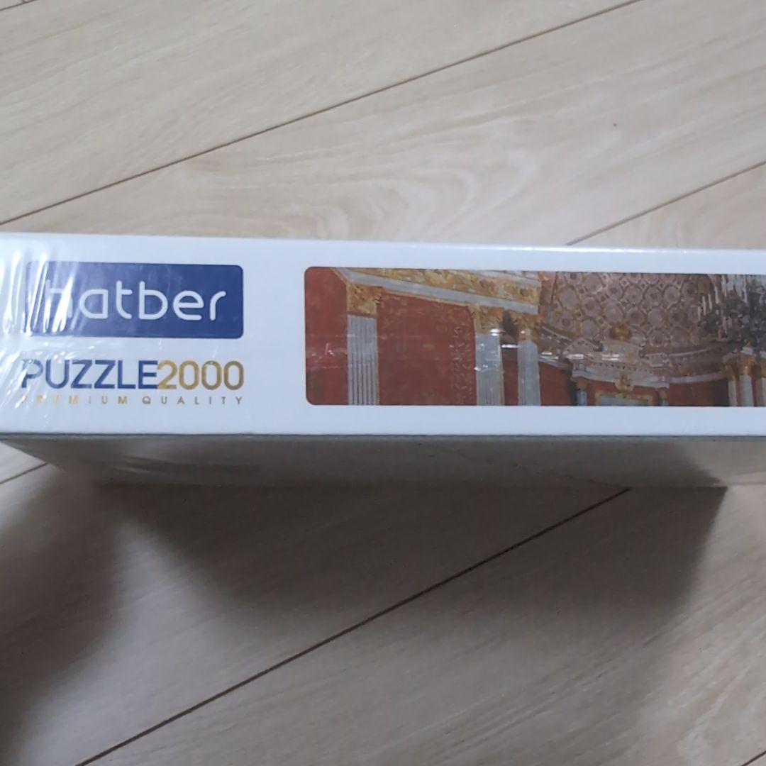 大幅値下げ！hatber エルミタージュ 2000ピース　ジグソーパズル　ロシア