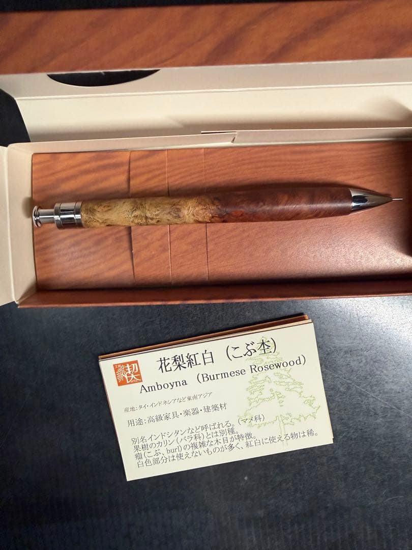 工房楔 花梨紅白（ごぶ木）シャープペンシル本体 0.5mm