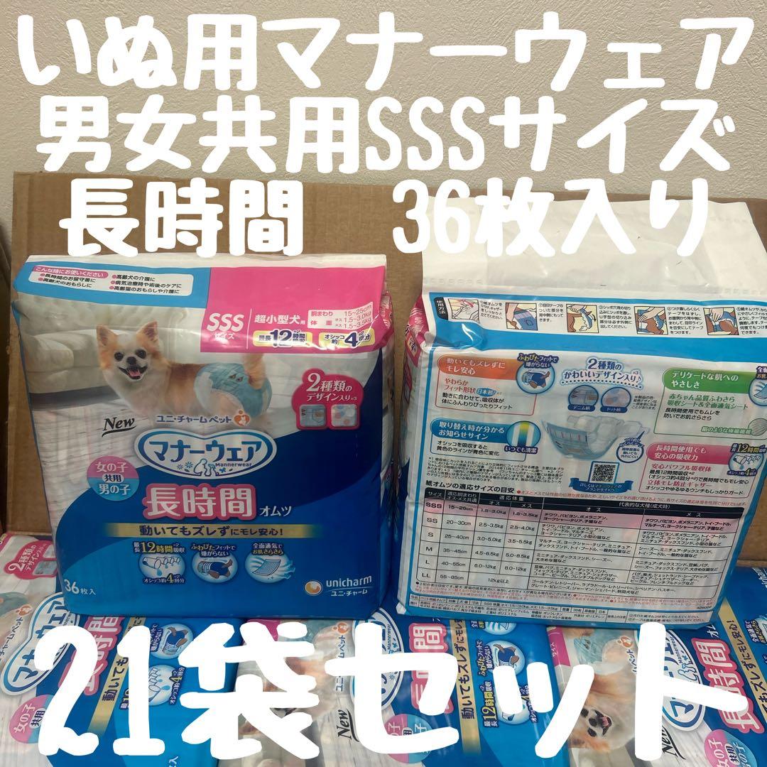 Asuka Shinozawa　 SSSサイズ　男女共用 21袋セット