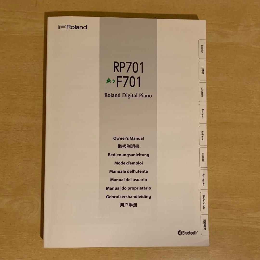 【椅子は別売】ローランド電子ピアノ F701