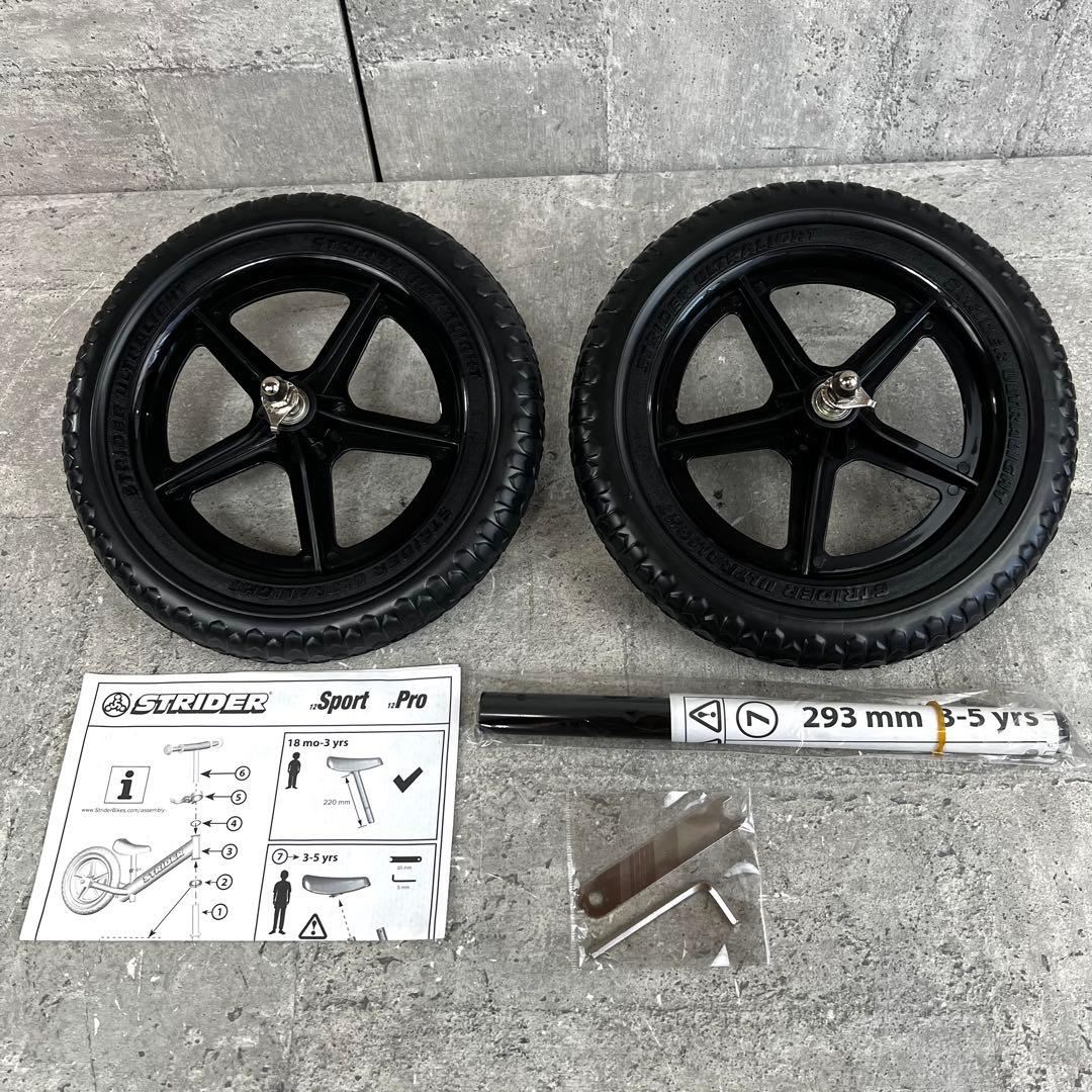 ストライダー スポーツ バランスバイク12インチ イエロー 日本正規品