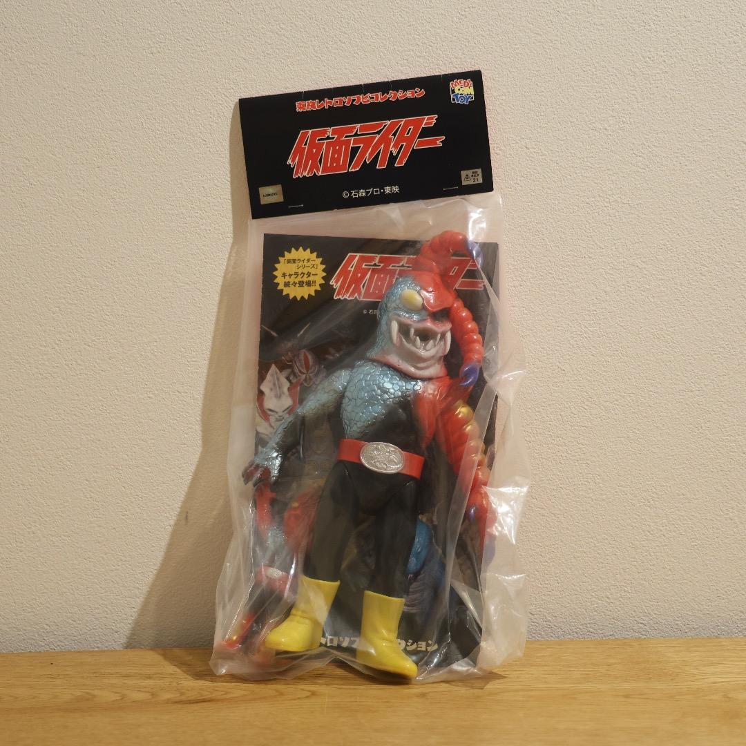 【新品】東映レトロソフビコレクション サソリトカゲス