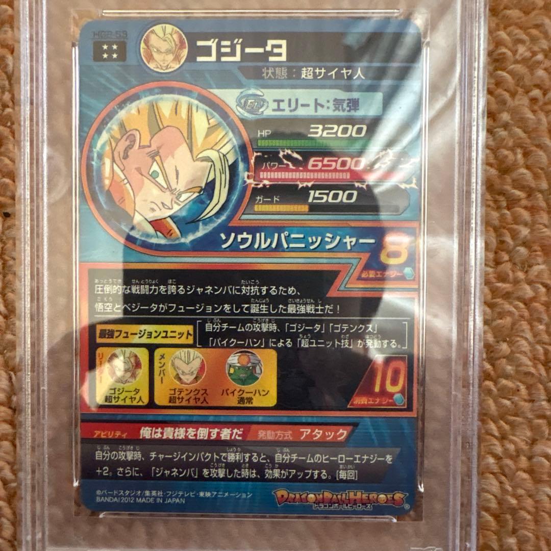 て*マ様 旧弾 ドラゴンボールヒーローズ ゴジータ HG2-53 アルティメット