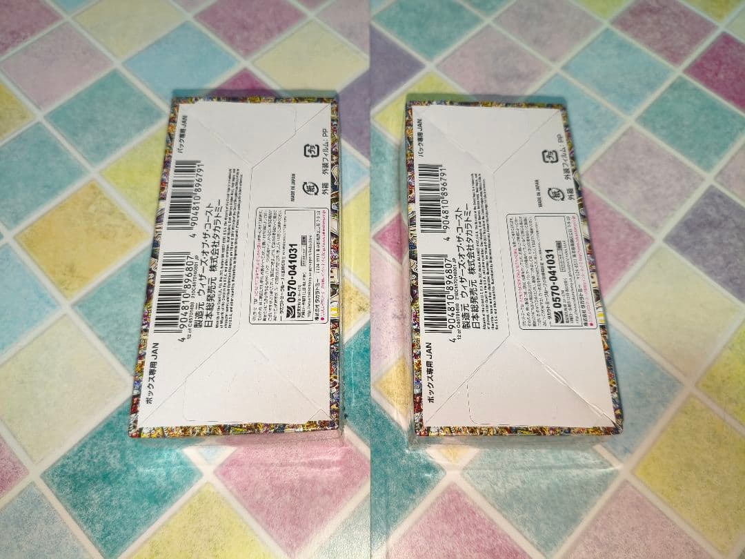 デュエルマスターズ　DMEX-01　ゴールデンベスト　2BOX　未開封