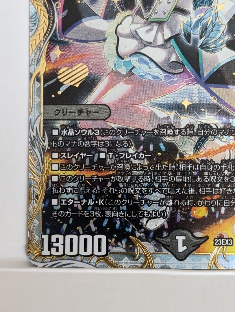 デュエルマスターズ 「呪怨」の頂天 サスペンス