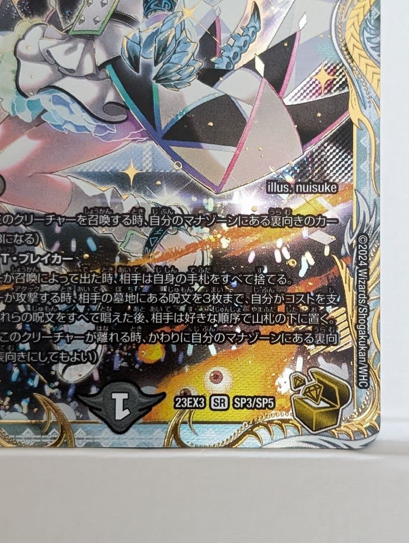 デュエルマスターズ 「呪怨」の頂天 サスペンス