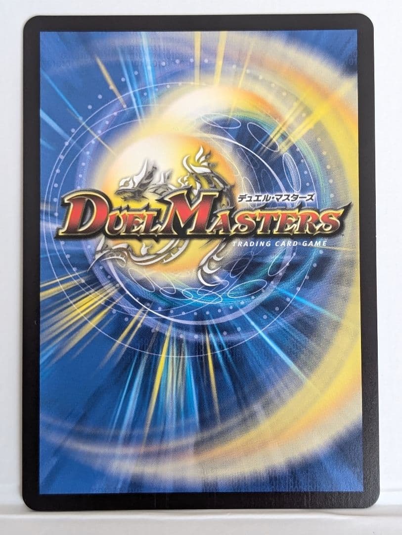 デュエルマスターズ 「呪怨」の頂天 サスペンス