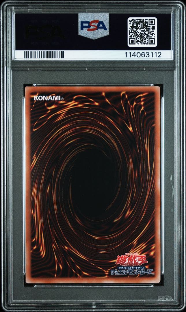 【 鑑定品 PSA9 】　美品　最安値　ブラック・マジシャン　25th クオシク