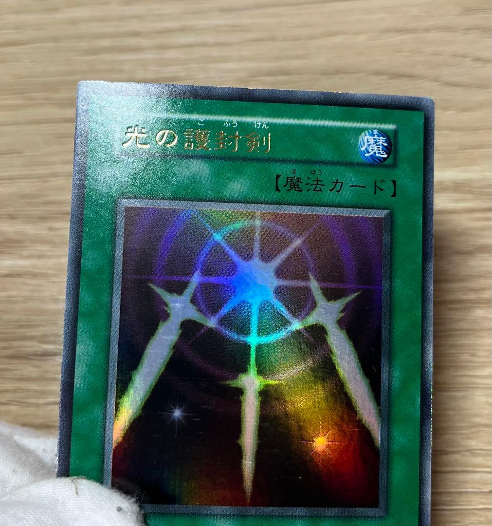 遊戯王　光の譲封剣　ウルトラレア　初期