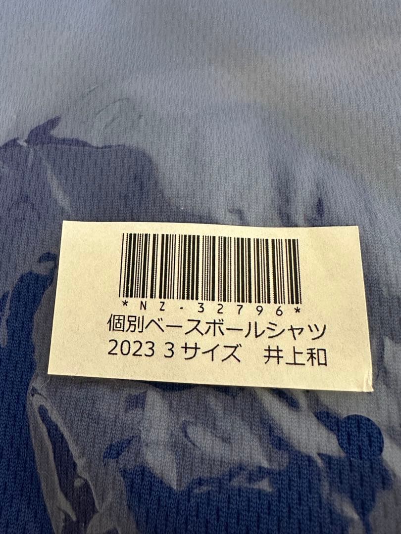 乃木坂46 井上和 個別ベースボールシャツ 3サイズ
