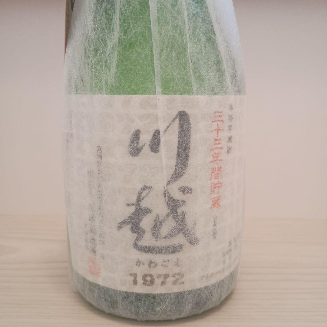 川越1972　芋焼酎　長期熟成　未開封