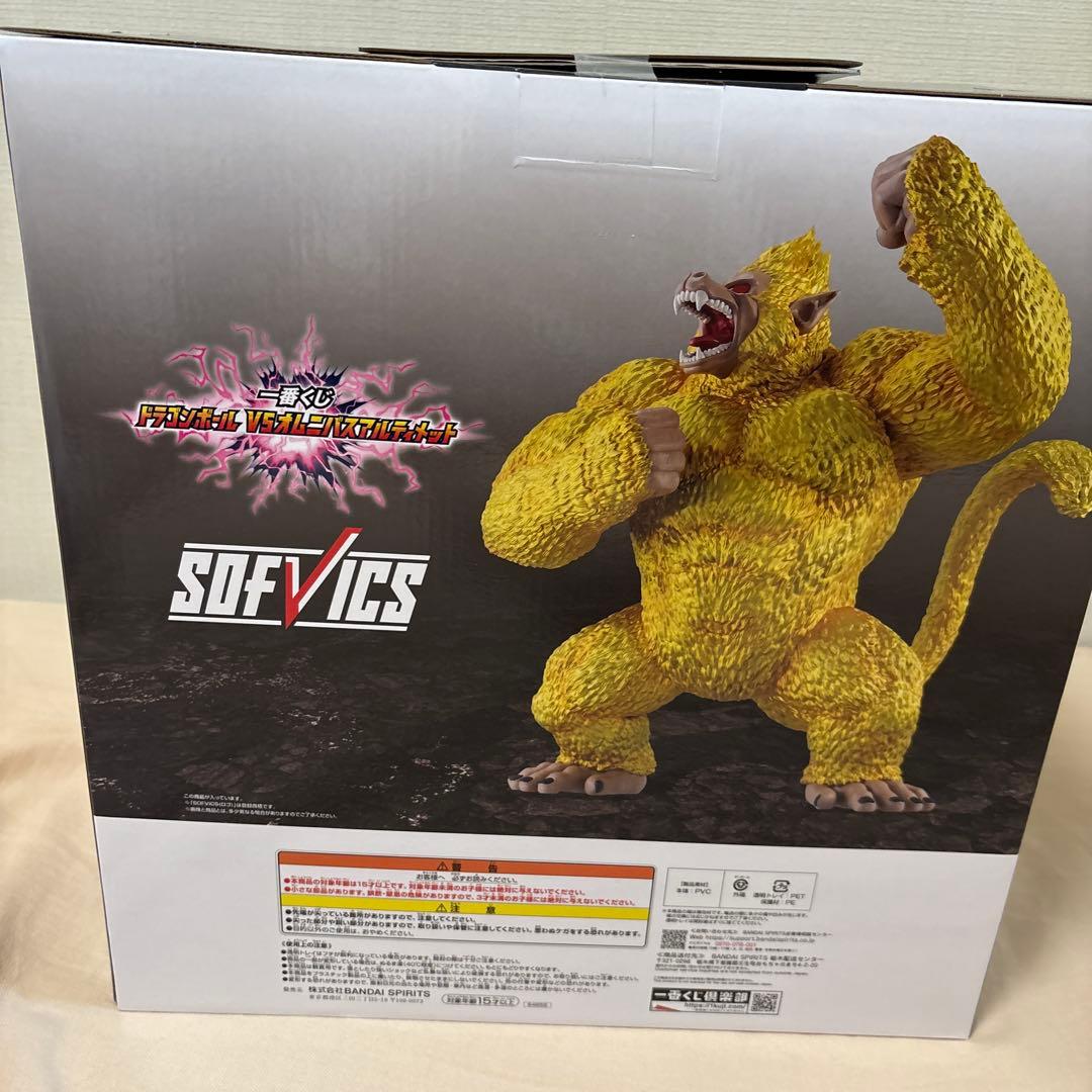 新品未開封ドラゴンボール一番くじGT SOFVI C フィギュア ラストワン賞