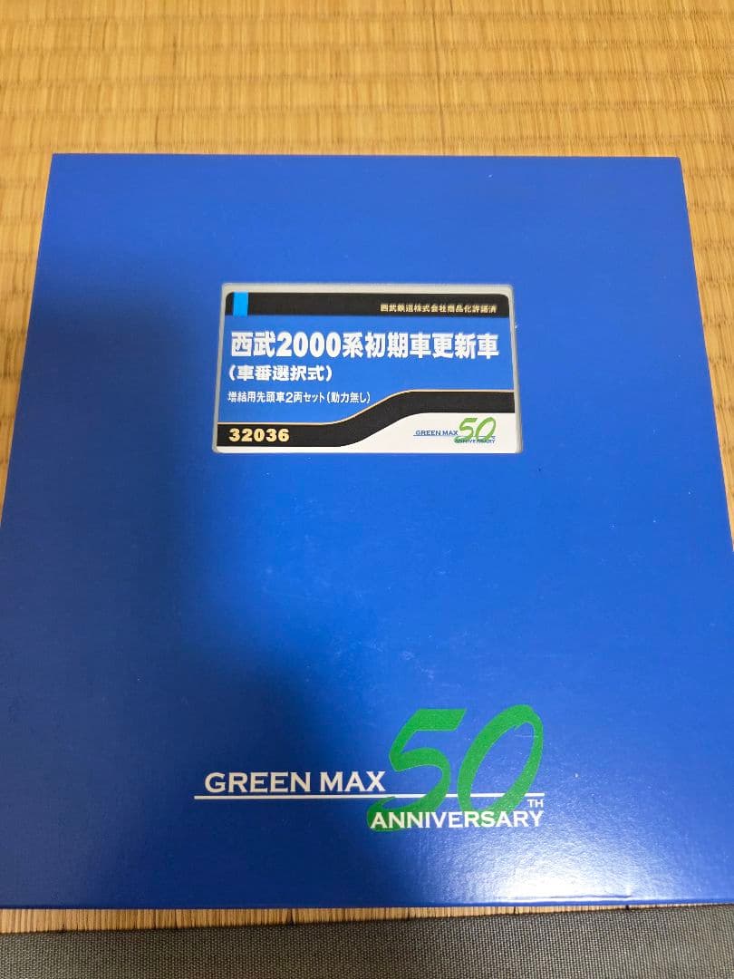 グリーンマックス　32036　西武2000系初期車更新車(車番選択式)