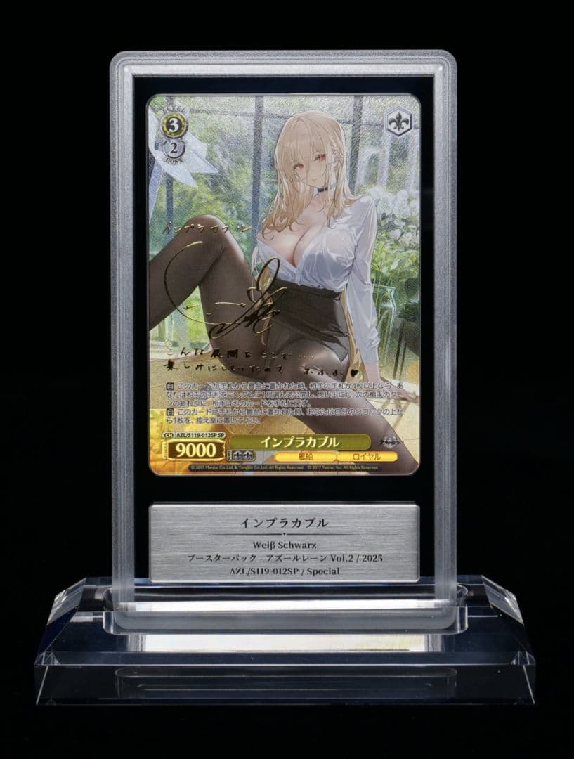 【GEMIX10 Gold】 インプラカブル SP アズールレーン