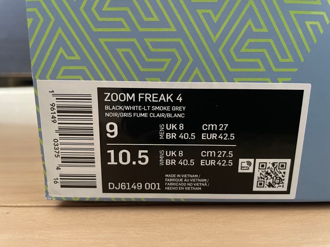 Nike FREAK4 ブラックグレー 27cm