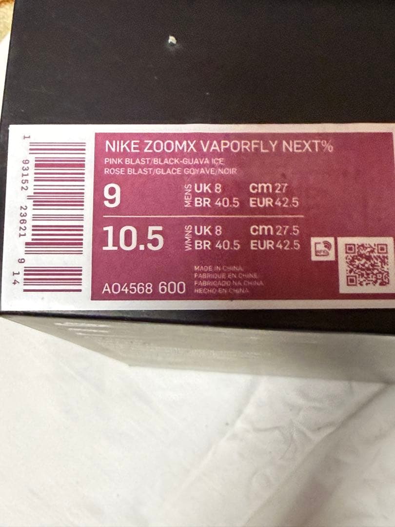 NIKE Zoomx Vaporfly Next % 新品未使用 27.0cm