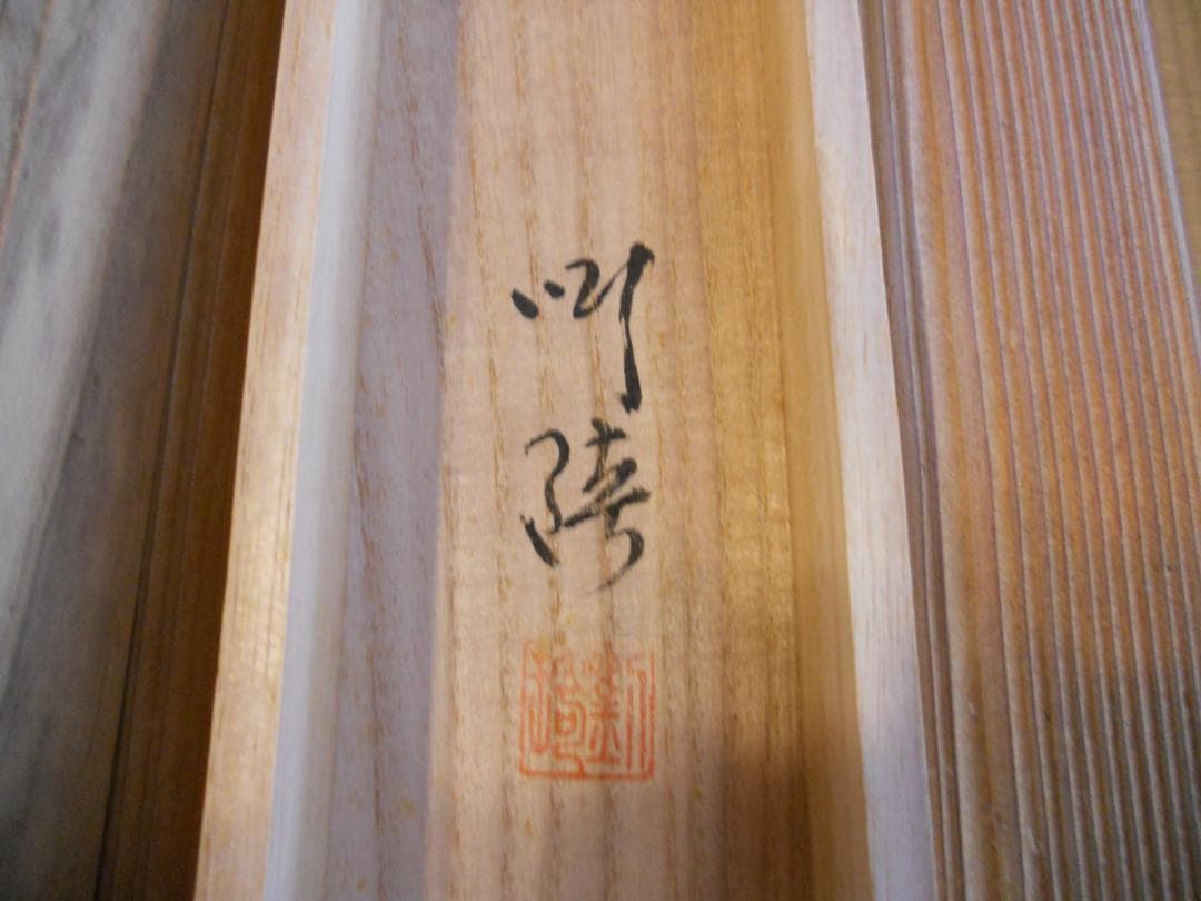 掛け軸 刘琦 山茶花と雀 絹本 紙少 軸装 茶道具 掛軸 美品 です。