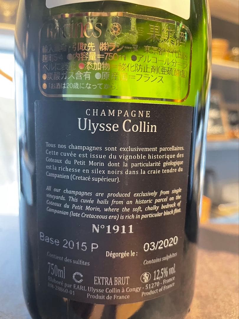 円安高騰中！本日限定値下げ！ユリスコラン2本セット　ユーロカーブ保管