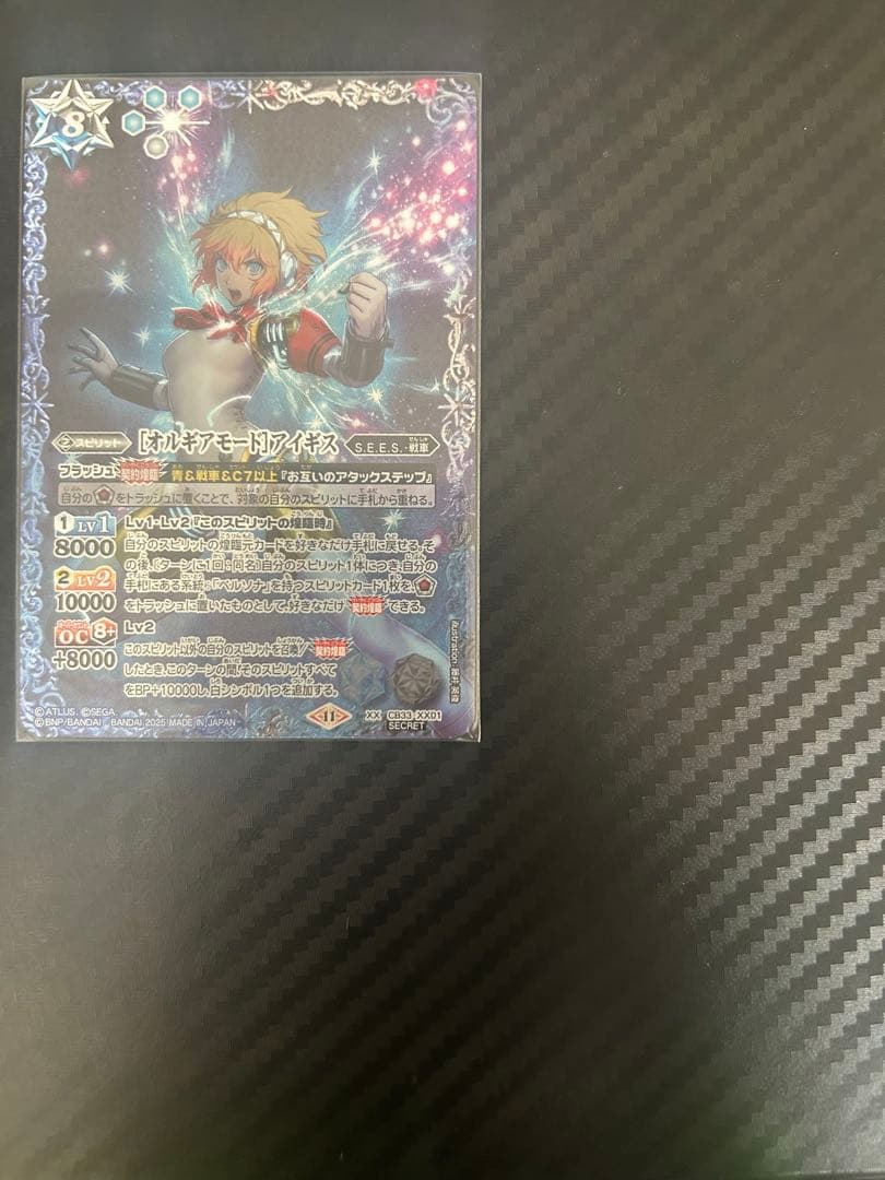 バトルスピリッツ　オルギアモード　アイギス　シークレット