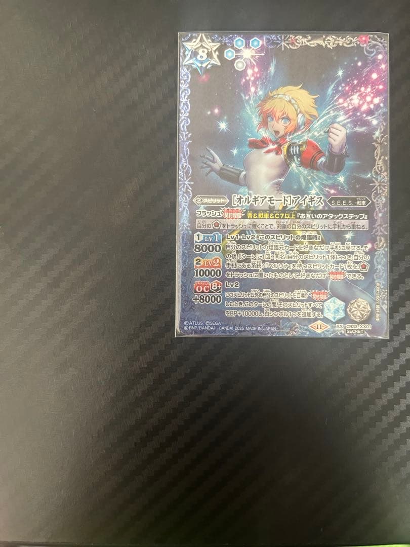 バトルスピリッツ　オルギアモード　アイギス　シークレット