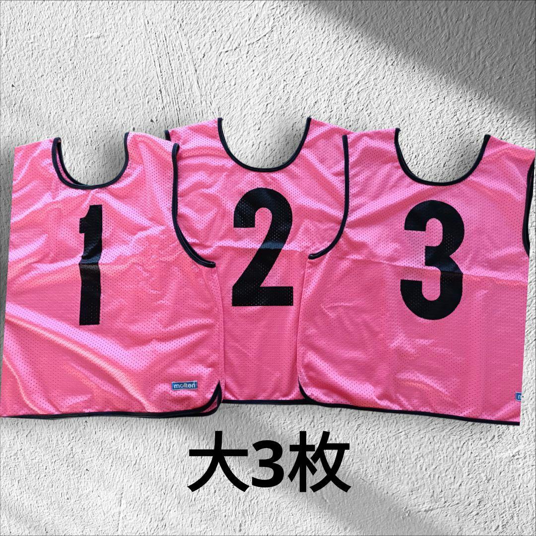 molten ビブス ジュニア1~20 大1~3 サッカー バスケ ドッジ